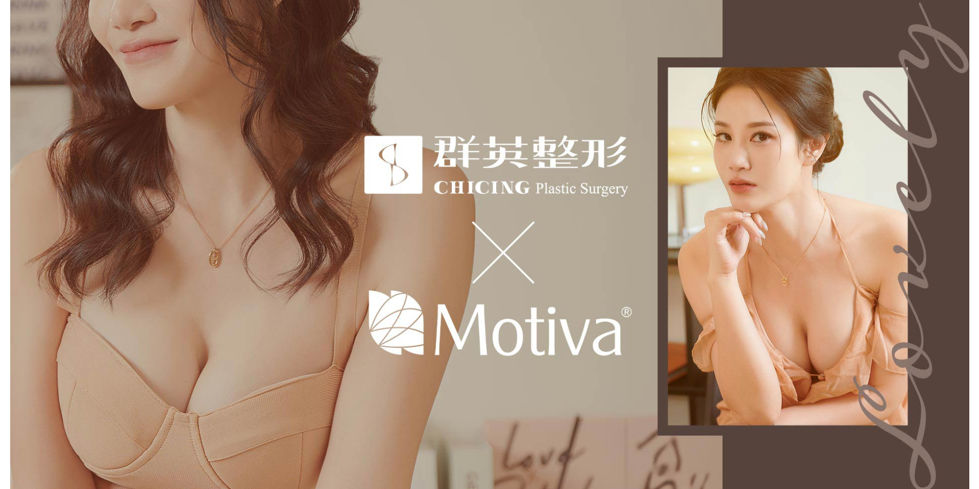 群英整形外科診所