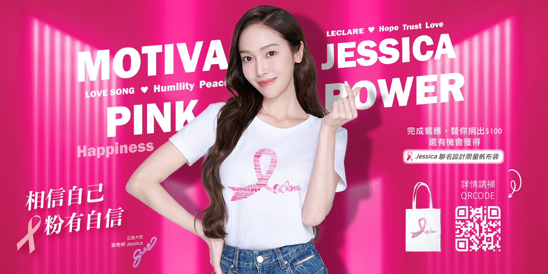 相信自己 粉有自信